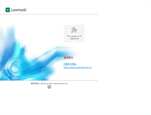 Tablet Screenshot of cn.lexmark.com
